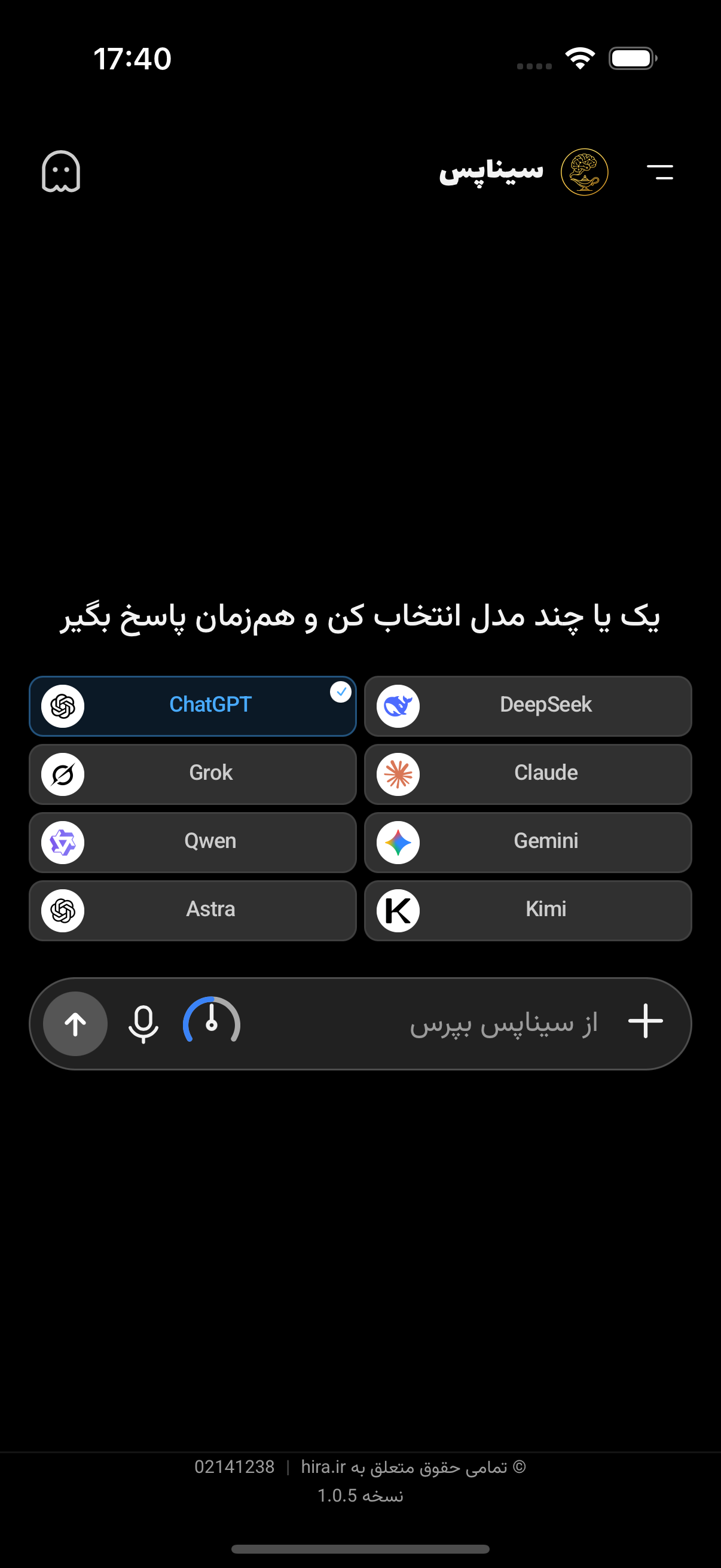 انتخاب مدل ChatGPT در تم تیره اپلیکیشن سیناپس روی آیفون ۱۷ پرو مکس