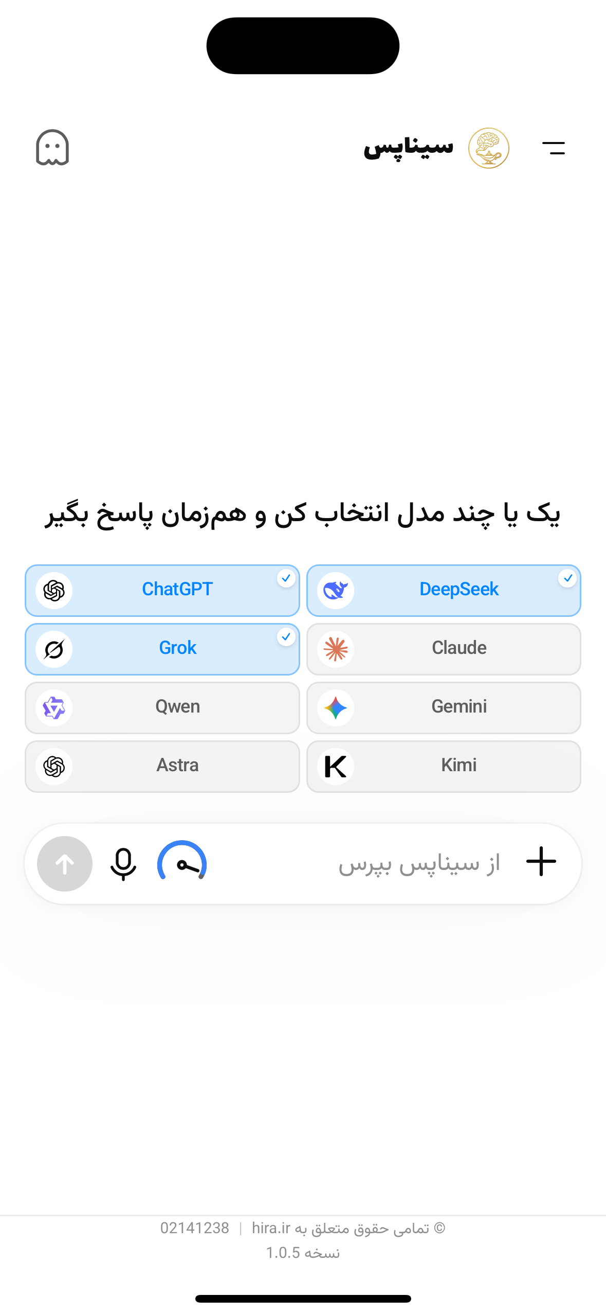انتخاب همزمان ChatGPT، DeepSeek و Grok در تم روشن سیناپس